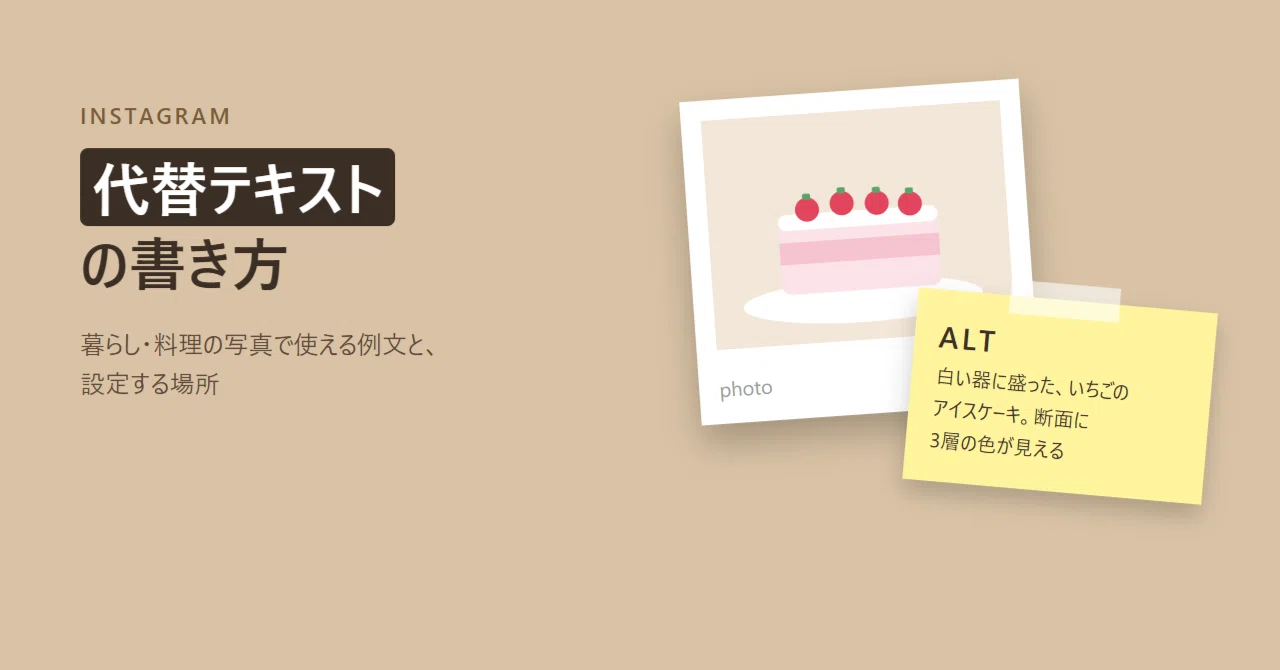 How to Write Instagram Alt Text: Examples for Lifestyle and Food Photos ...
