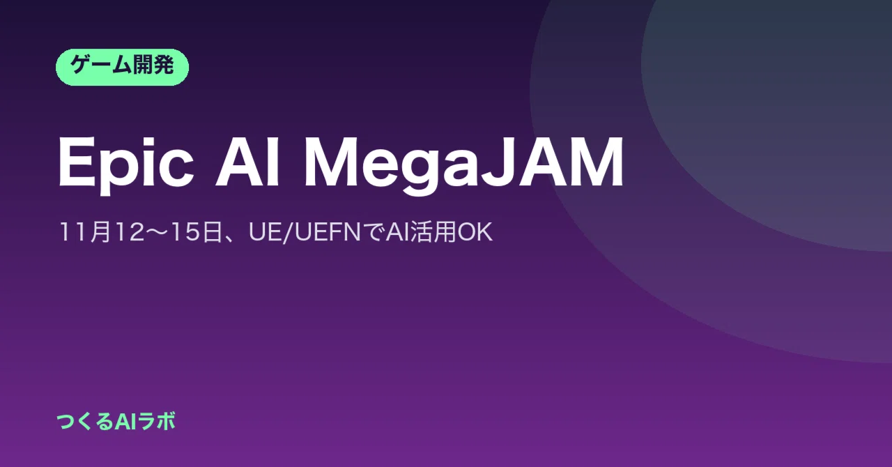 Epic's AI Game Jam: Open to Individuals with Up to $50,000 in ...