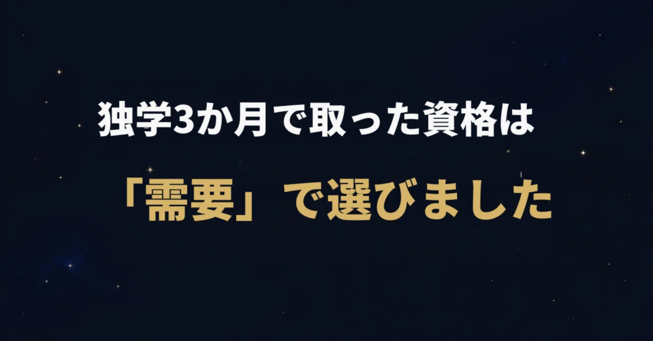 I chose the Second-Class Electrician license based on 'demand'｜うどん太郎