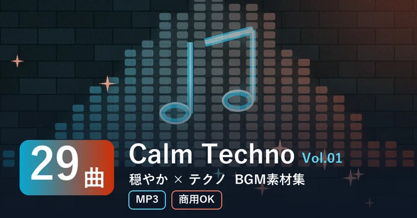 [29 BGM Tracks] Calm Techno Vol.01 | Calm x Techno (WAV/MP3, Commercial ...