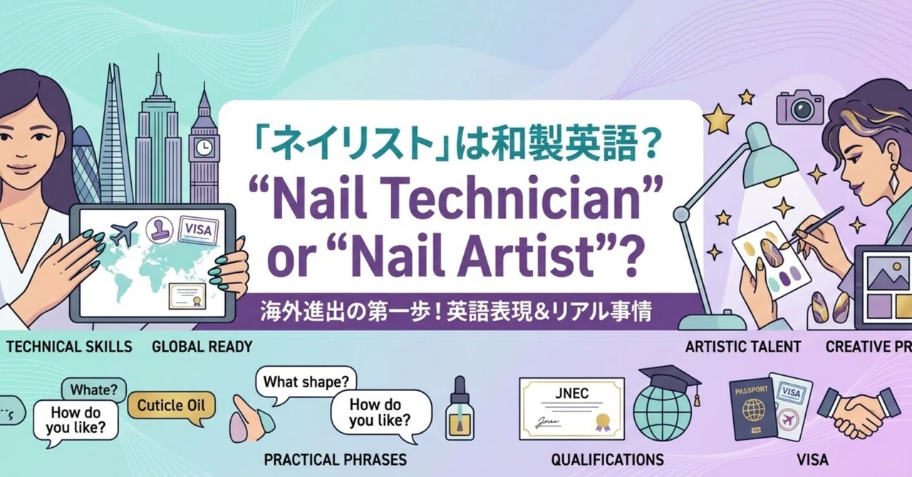 How to say 'nail artist' in English? A guide to using 'Nail Technician ...