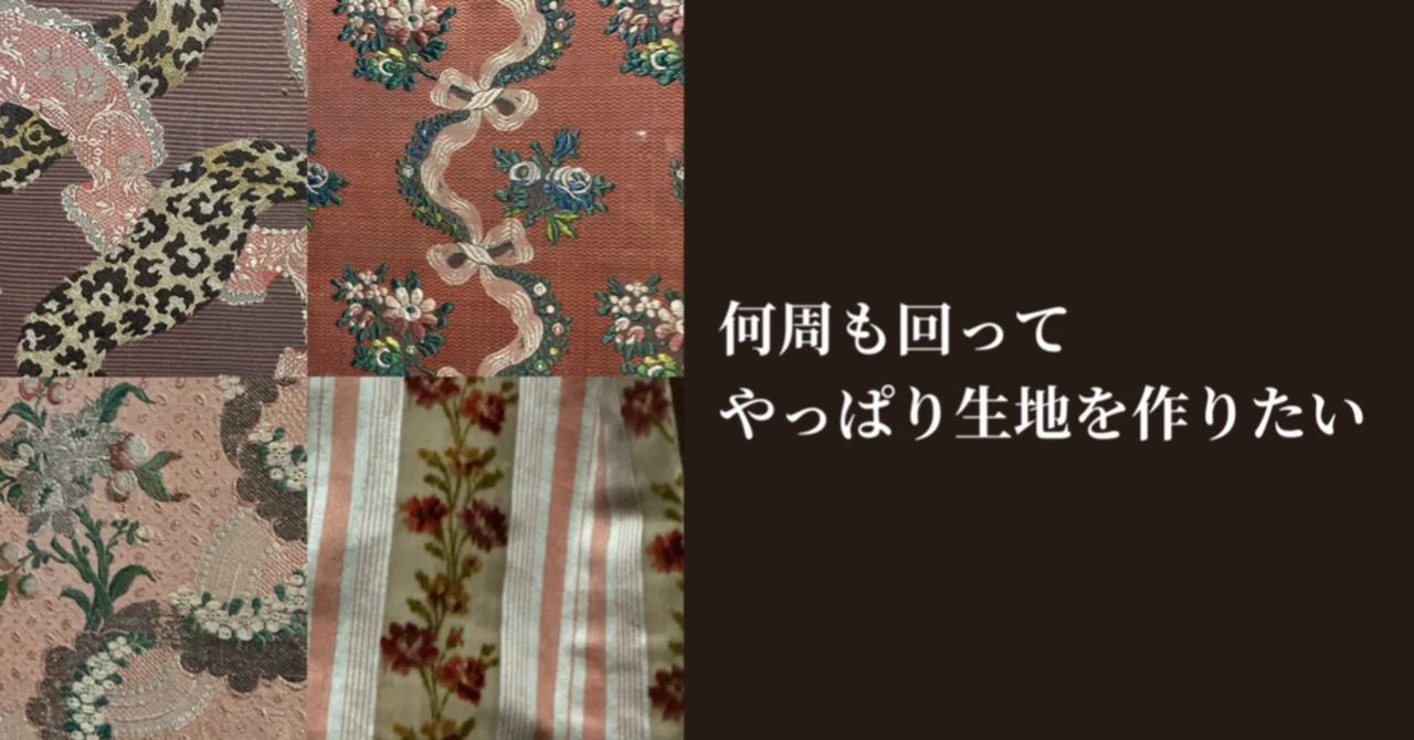 After coming full circle, I still want to create fabric.｜あっこ