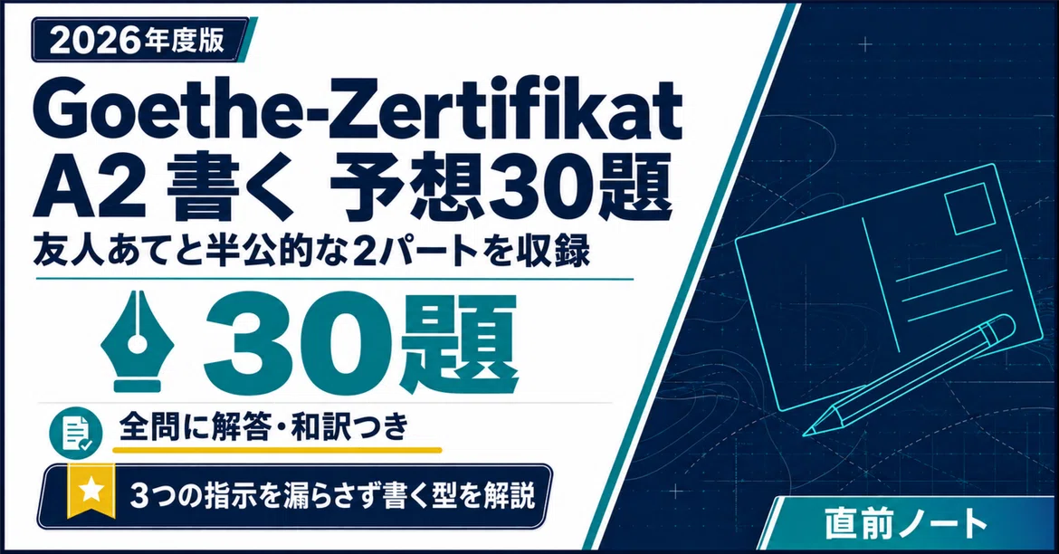 [Goethe-Zertifikat] 30 Predicted Questions for A2 'Writing'! 2026 ...
