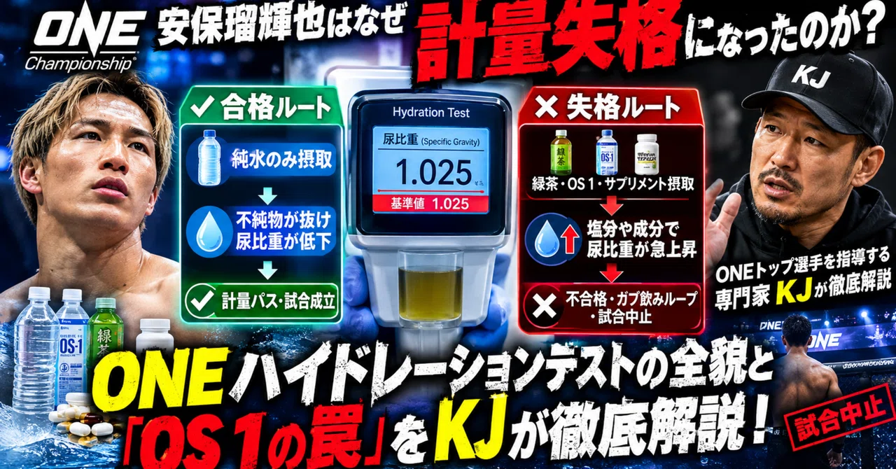 [15-Minute Benefit] Why did Rukiya Anpo fail the weigh-in? KJ provides ...