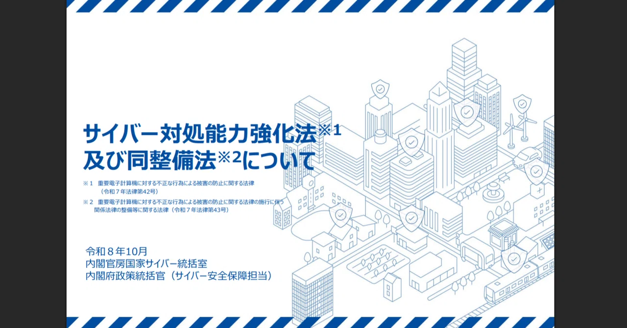[FX] GMO submitted a proposal to the government for 'Active Cyber ...