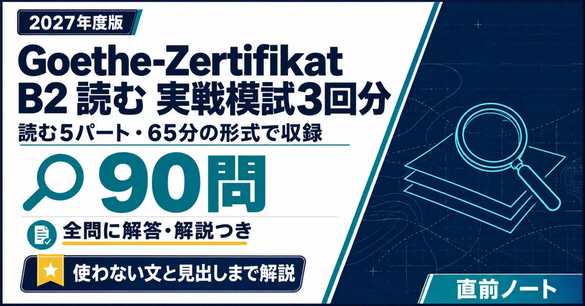 [Goethe-Zertifikat] B2 Reading Practice Exams: 3 Sets (30 Questions x 3 ...