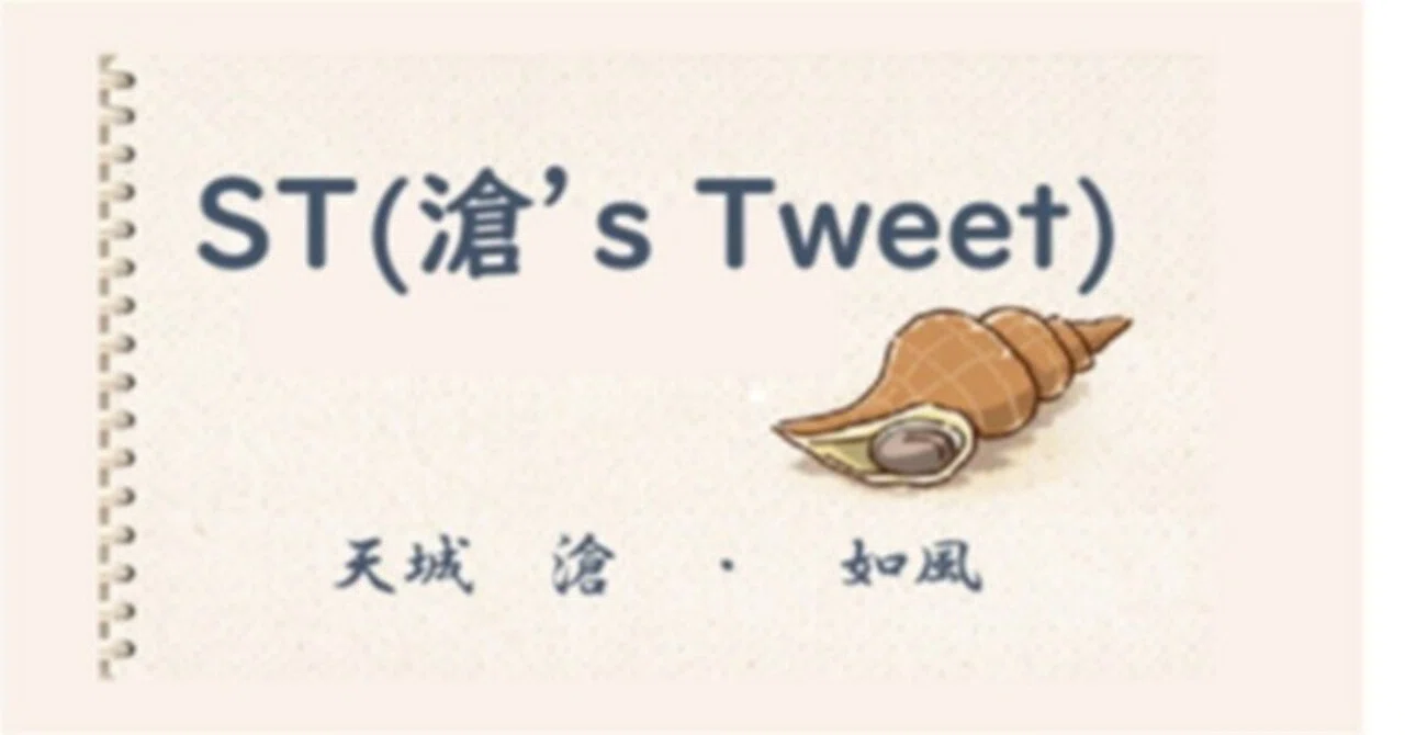 ST (So's Tweet) (155) Correctness, Appropriateness, and Beauty—Musings ...