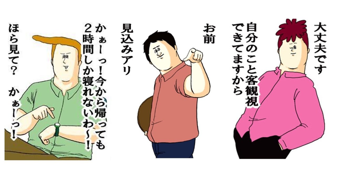 ダメそうな意識高い系と良い意識高い系の見分け方 意識高い系中島 Note