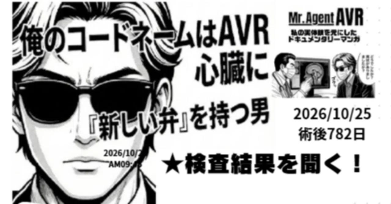 ★Episode★269★The Secret Story of Mr. Agent AVR's Birth! A True Story ...