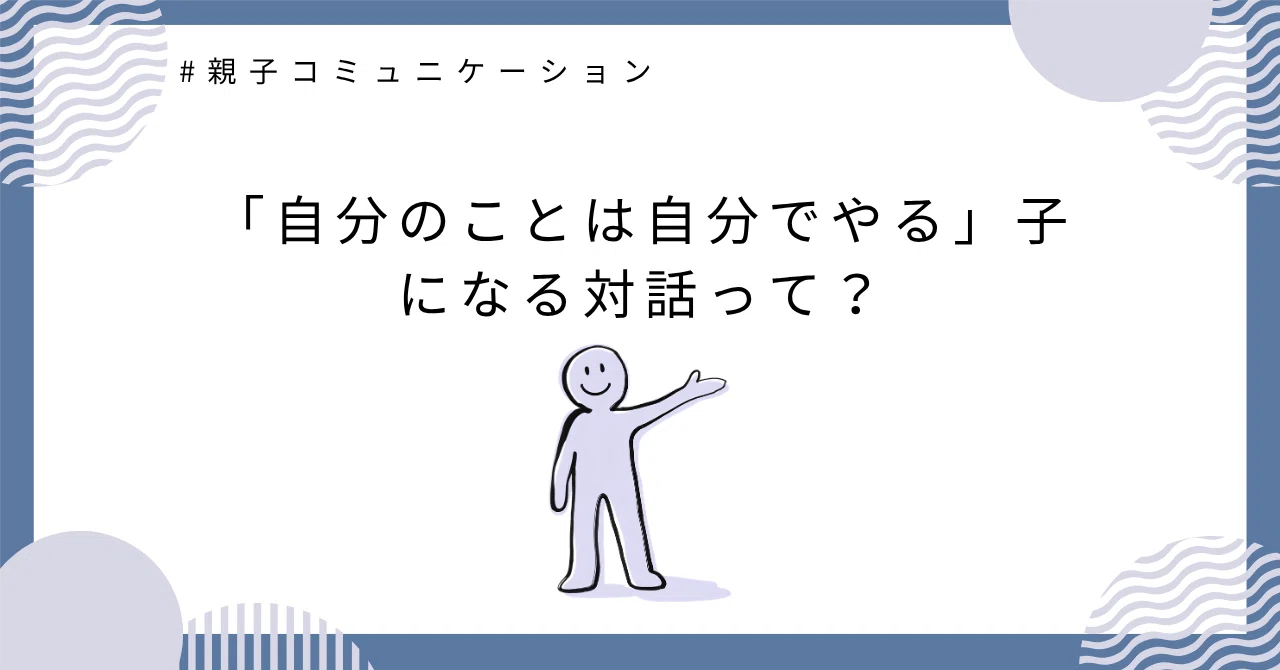 Part 2: What Kind of Dialogue Helps a Child Become Someone Who 