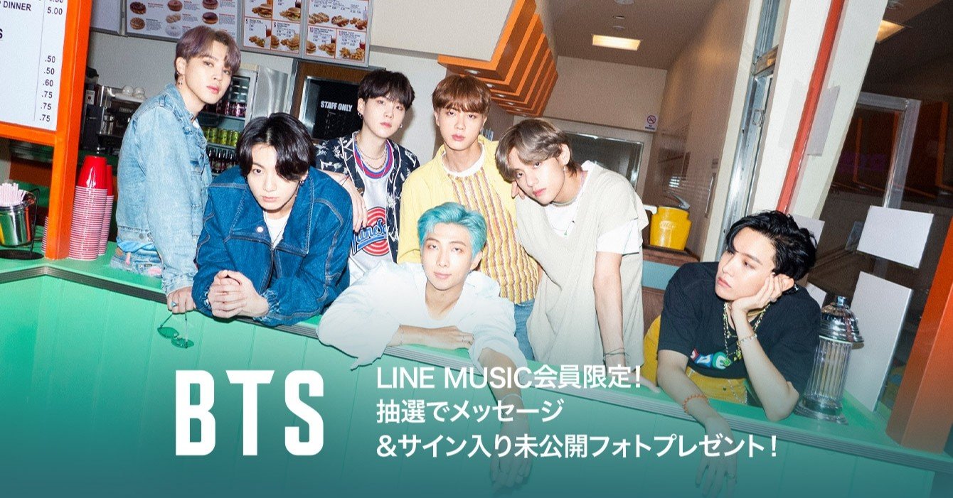 LINE MUSIC会員限定♪］ BTSのメッセージ＆サイン入り未公開フォトを