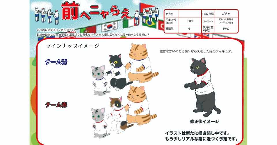 おもちゃメーカー時代 ボツになった企画書を今みてみよう おおきち Note