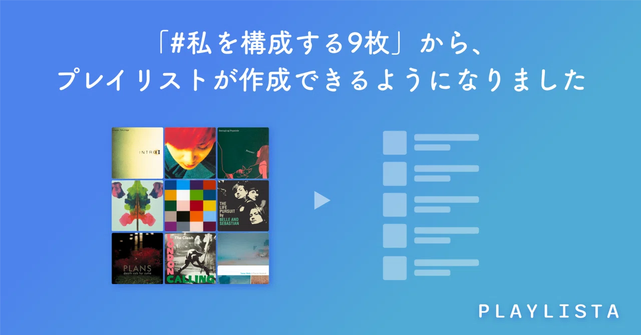 💿 You can now create playlists from your 