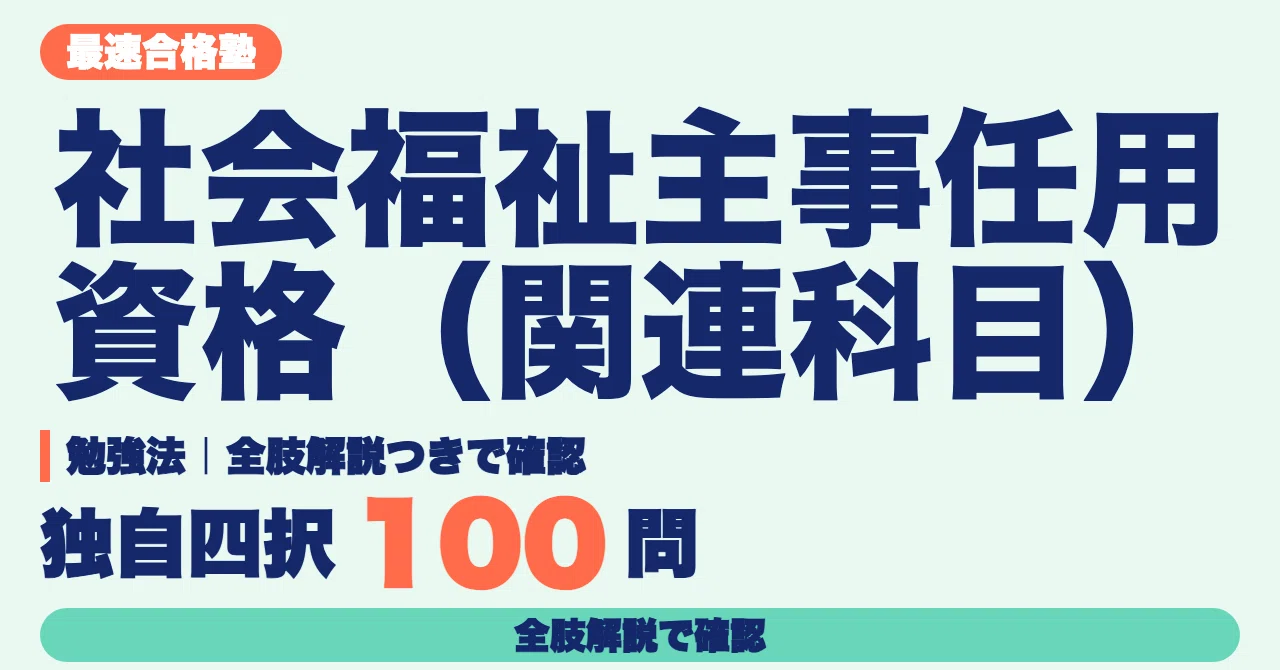 [Social Welfare Officer Appointment Qualification (Related Subjects ...
