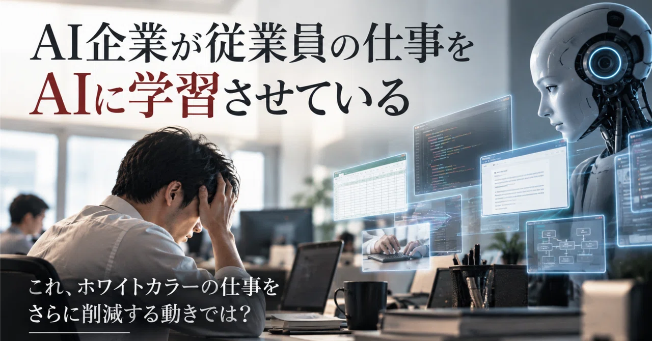 It seems AI companies are training AI on their employees' work. What ...