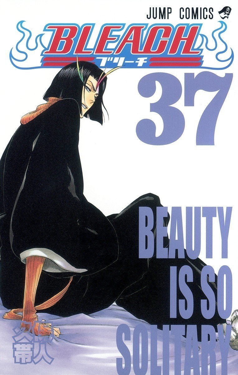 37巻 Bleach 全74巻を毎日振り返る 沢 Note