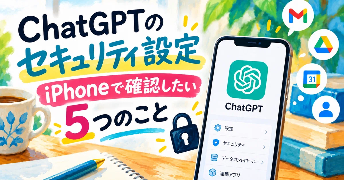 Reviewing ChatGPT Security Settings: 5 Things to Check on Your iPhone ...