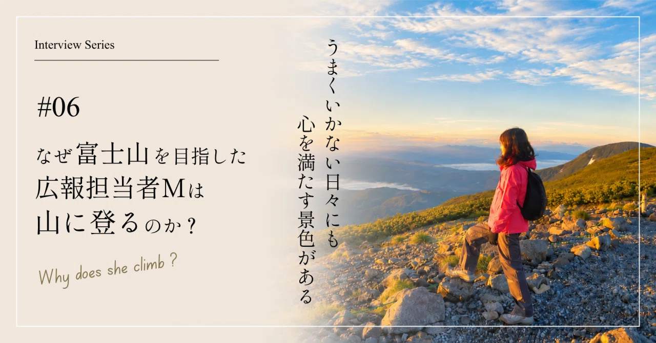 Why Does a PR Professional Aiming for Mt. Fuji Climb Mountains ...