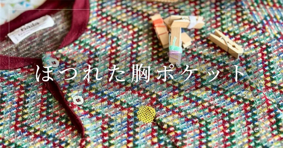 Vibrant Italian vintage clothing, adding even more color with repairs ...