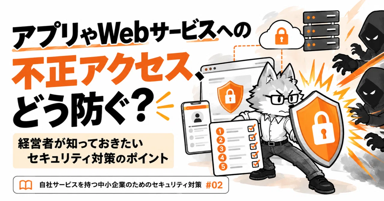 How to Prevent Unauthorized Access to Apps and Web Services: Security ...