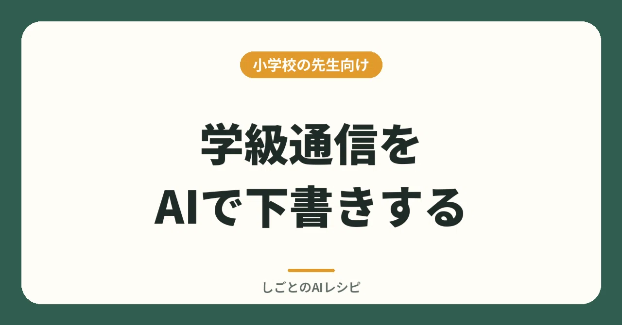 Prompts for Writing Class Newsletters with AI | A Template for Monthly ...