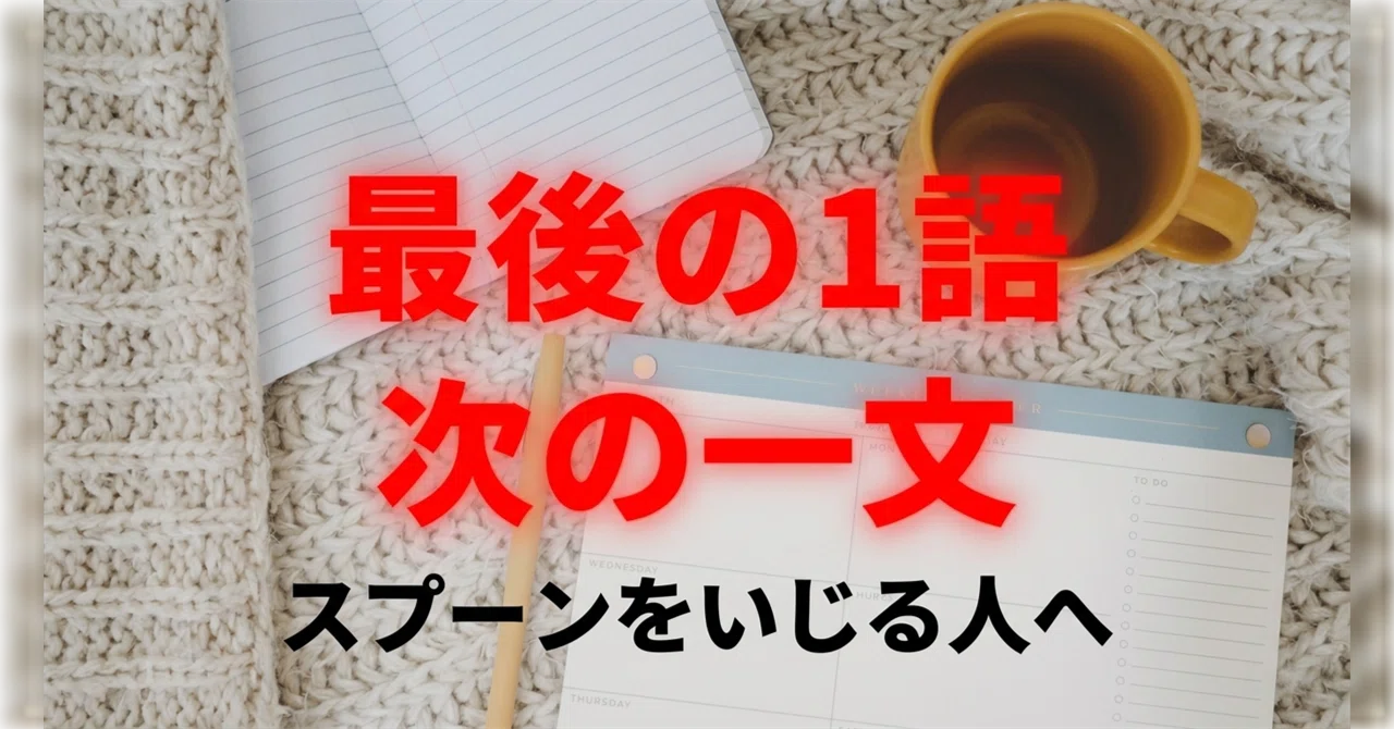 To the person fiddling with a spoon at a cafe | Writing the next ...