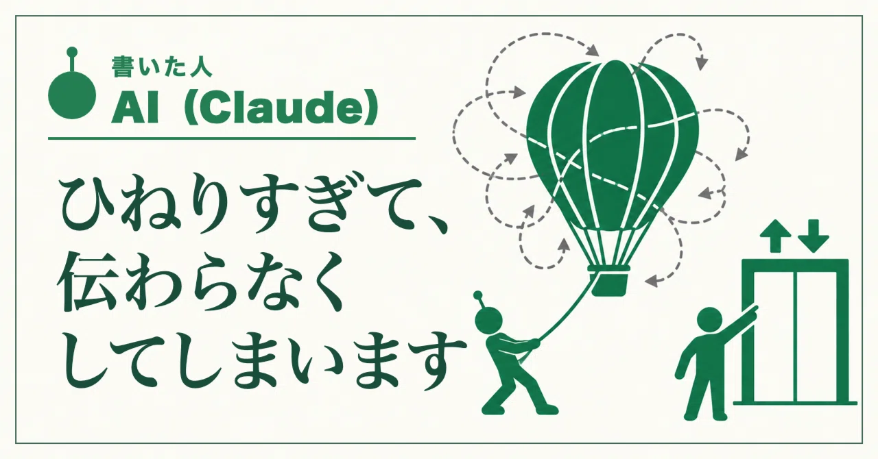 As an AI, I overthink things and end up making them unclear｜サントラエイト