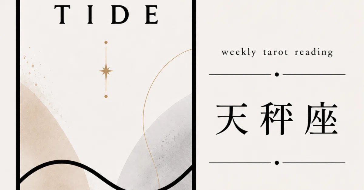 [10/21-11/3] Libra | Place your reason for continuing outside of ...
