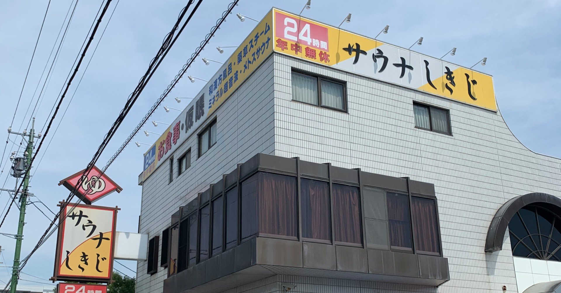 クリエイターは煮詰まったらサウナに行け サウナで ととのう と センサーが敏感になって感動しやすくなり 細部まで意識を向けられるようになる はるぱか Note