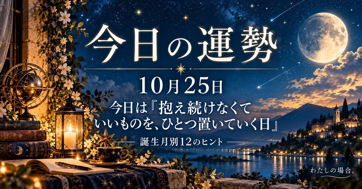 [Today's Fortune] October 25 | 12 Tips by Birth Month | Today is 'a day ...