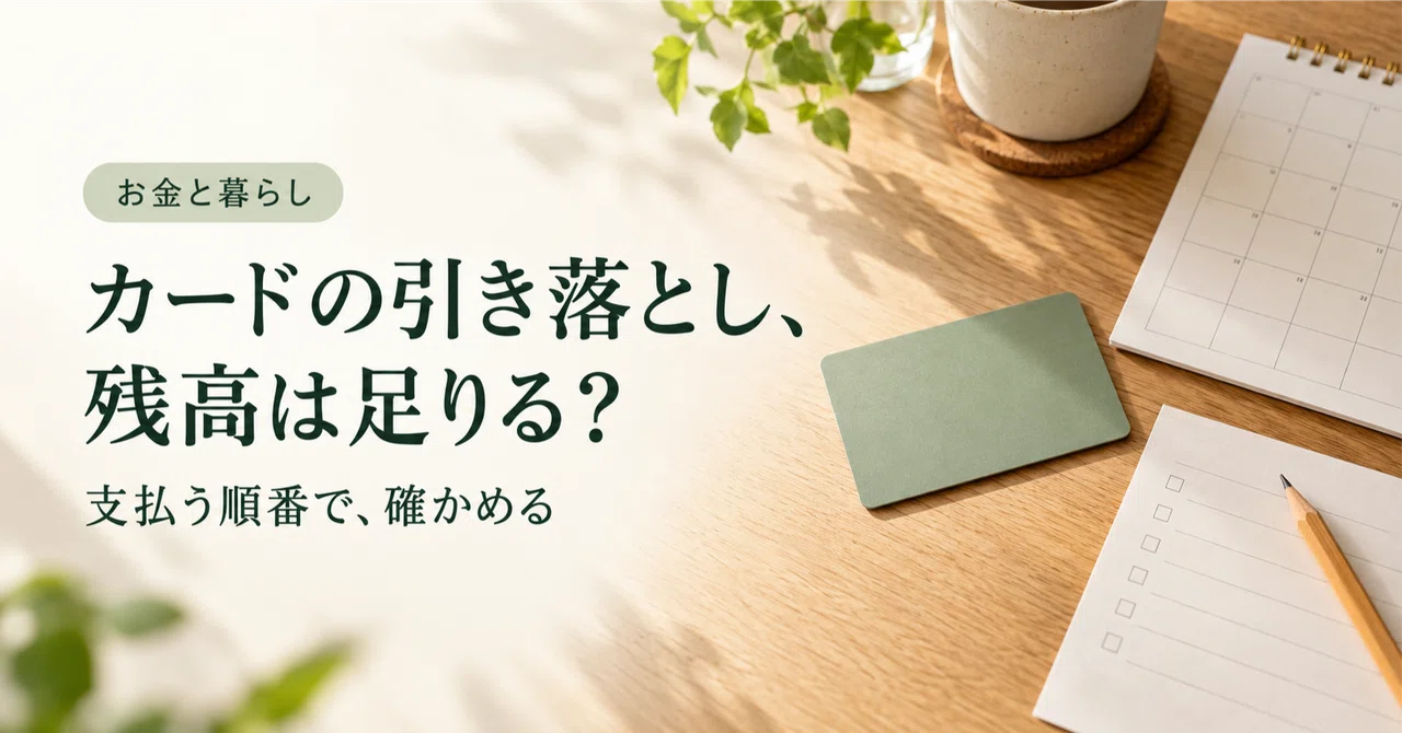 You can pay your credit card bill. But what about the withdrawal the ...