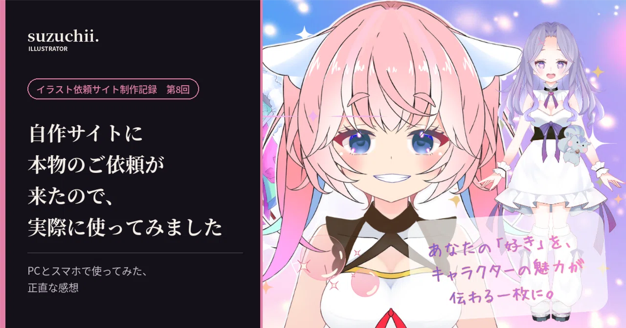 [Illustration Request Site Production Record Part 8] I received a real ...