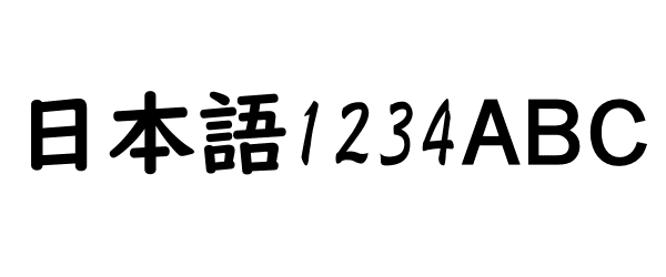 クリスタの合成フォントでテキスト入力の手間を省こう 山本電卓 Note