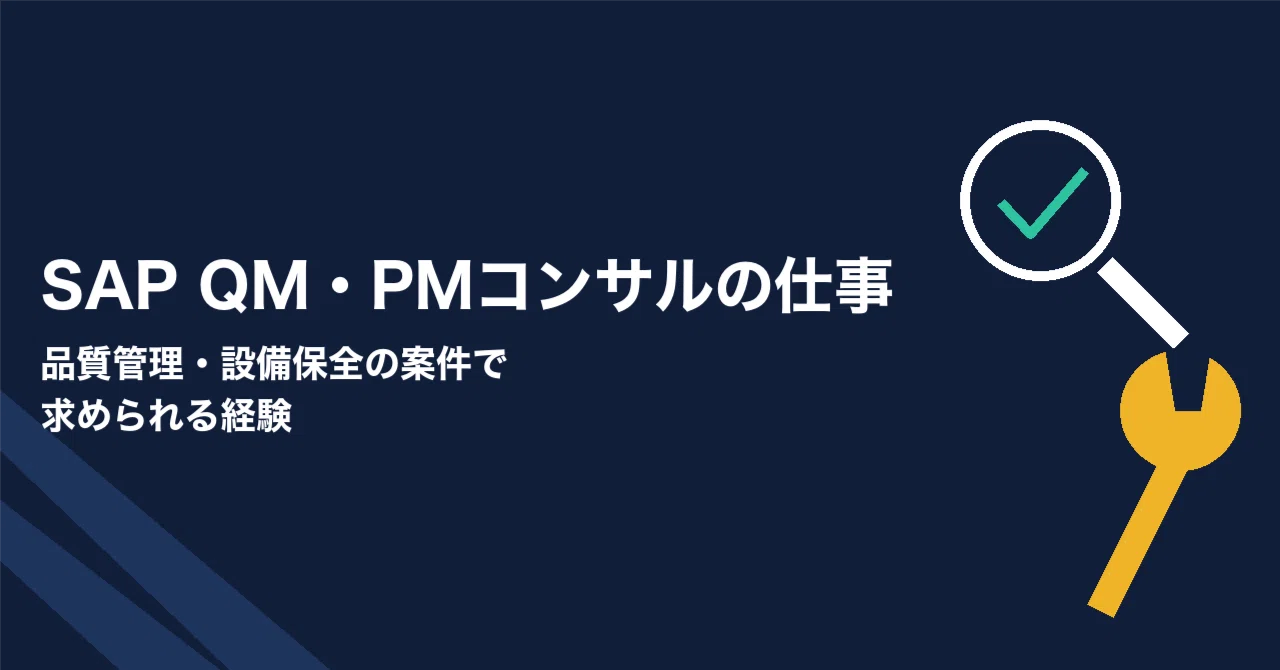 SAP QM/PM Consultant Jobs | Experience Required for Quality Management ...