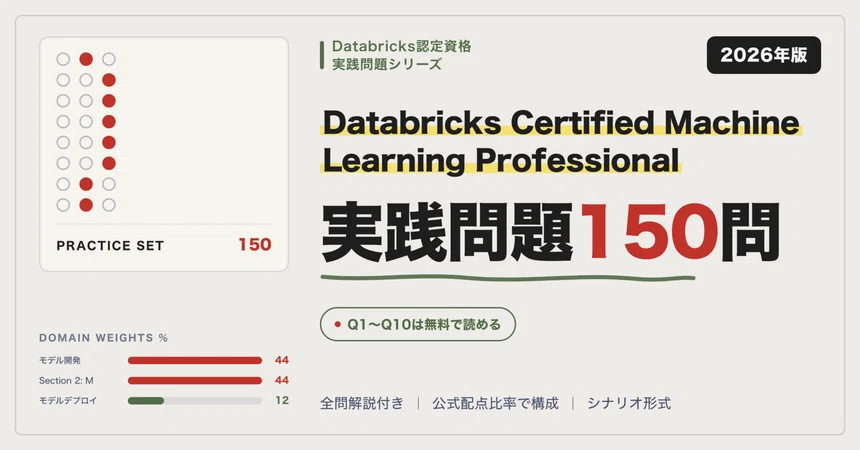 [150 Practice Questions with Full Explanations] Databricks Certified ...
