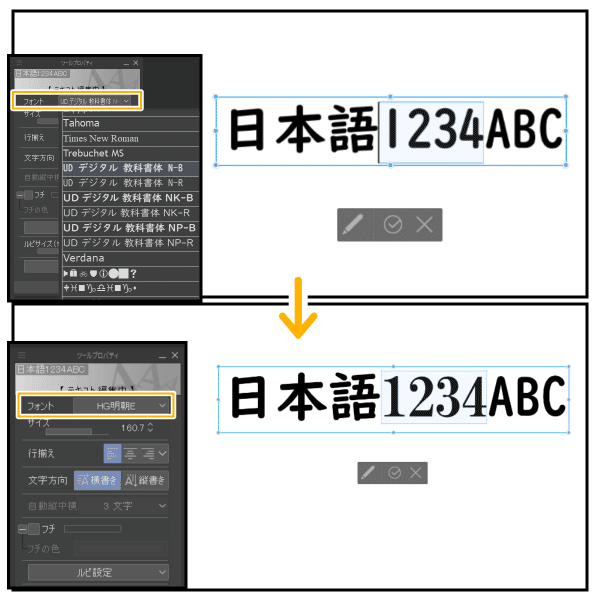 クリスタの合成フォントでテキスト入力の手間を省こう 山本電卓 Note