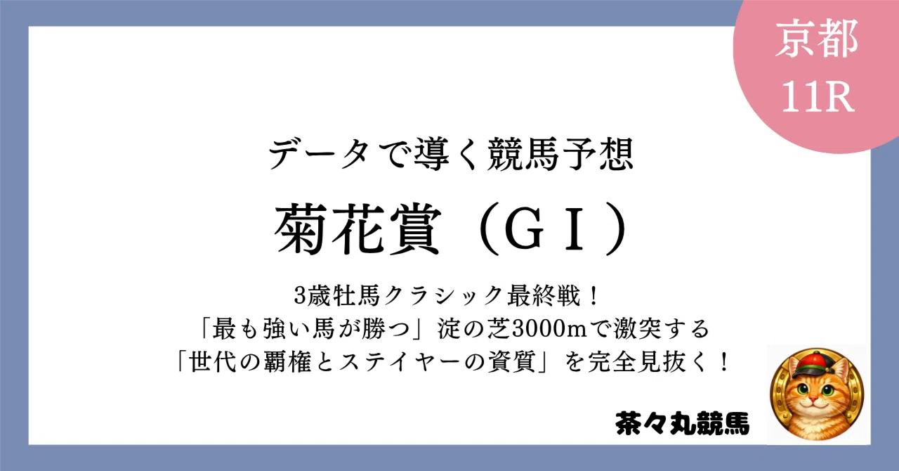 中山競馬場の特徴を徹底解剖！有馬記念・皐月賞を制する高低差とコース傾向(01)
