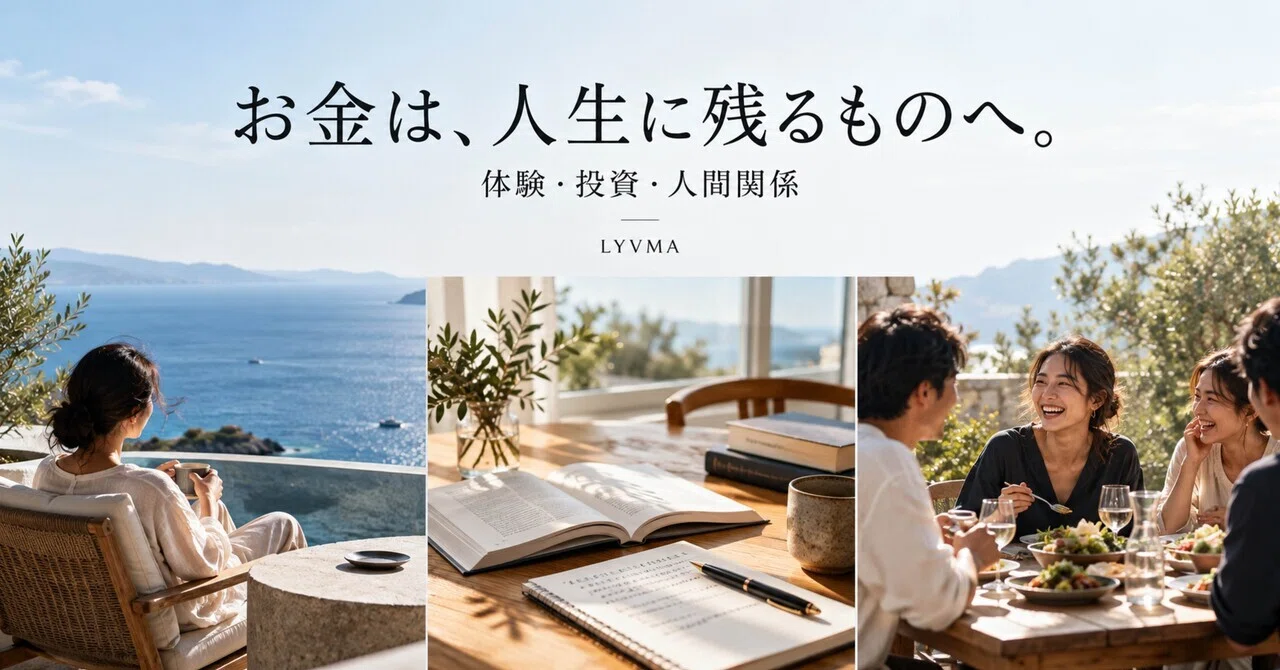 Money, for what remains in life.｜LYVMA-リブマ