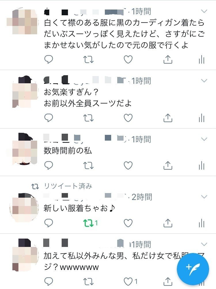 1人だけ私服を着ていた話 スエ Note