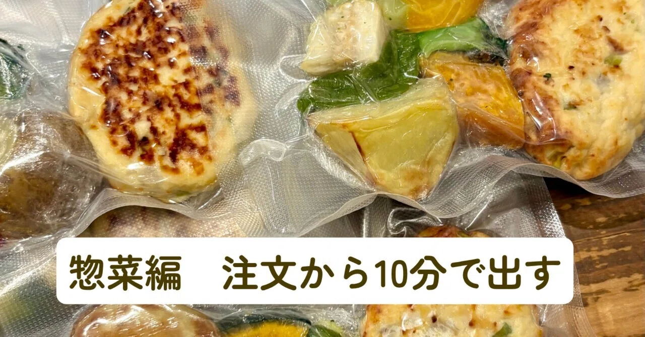 How to serve single-serving side dishes using Tomin in a small one ...