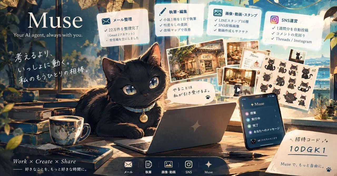 How is it different from AI chat? I tried using 'Muse' and cleared 3 ...
