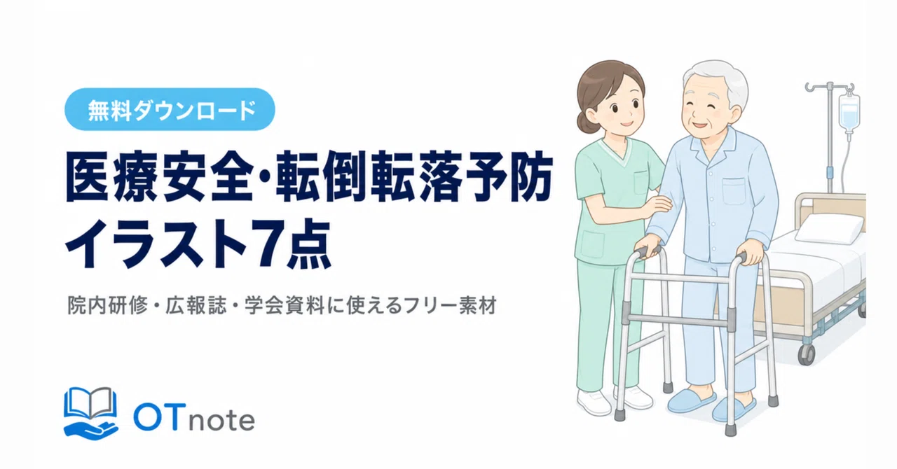 [Free Download] 7 Illustrations for Medical Safety and Fall Prevention ...