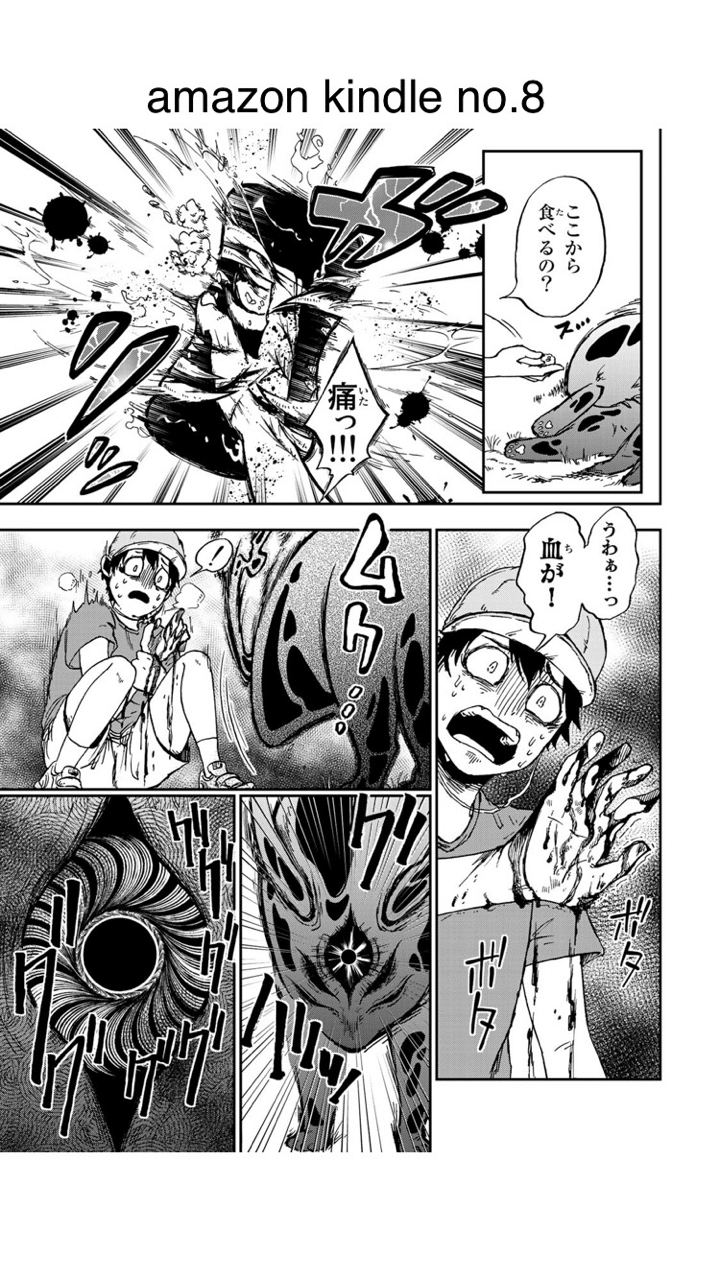キミのこと喰べていーい 第１巻の紹介と雑感 本多ヨミ ー新作漫画第1巻をいち早く書評するnoteー Note