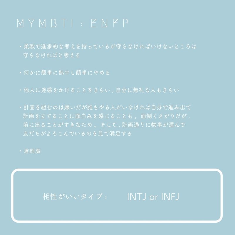 韓国のmbtiテスト 𝗂 𝖺𝗆 Note