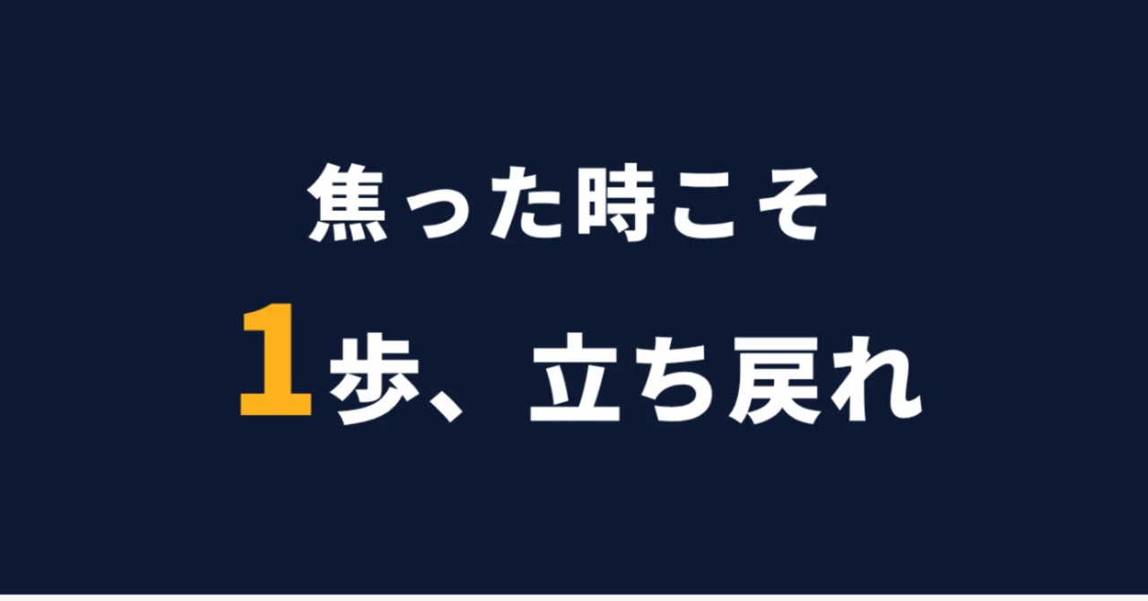 Turn Back Now｜名も無き経営者