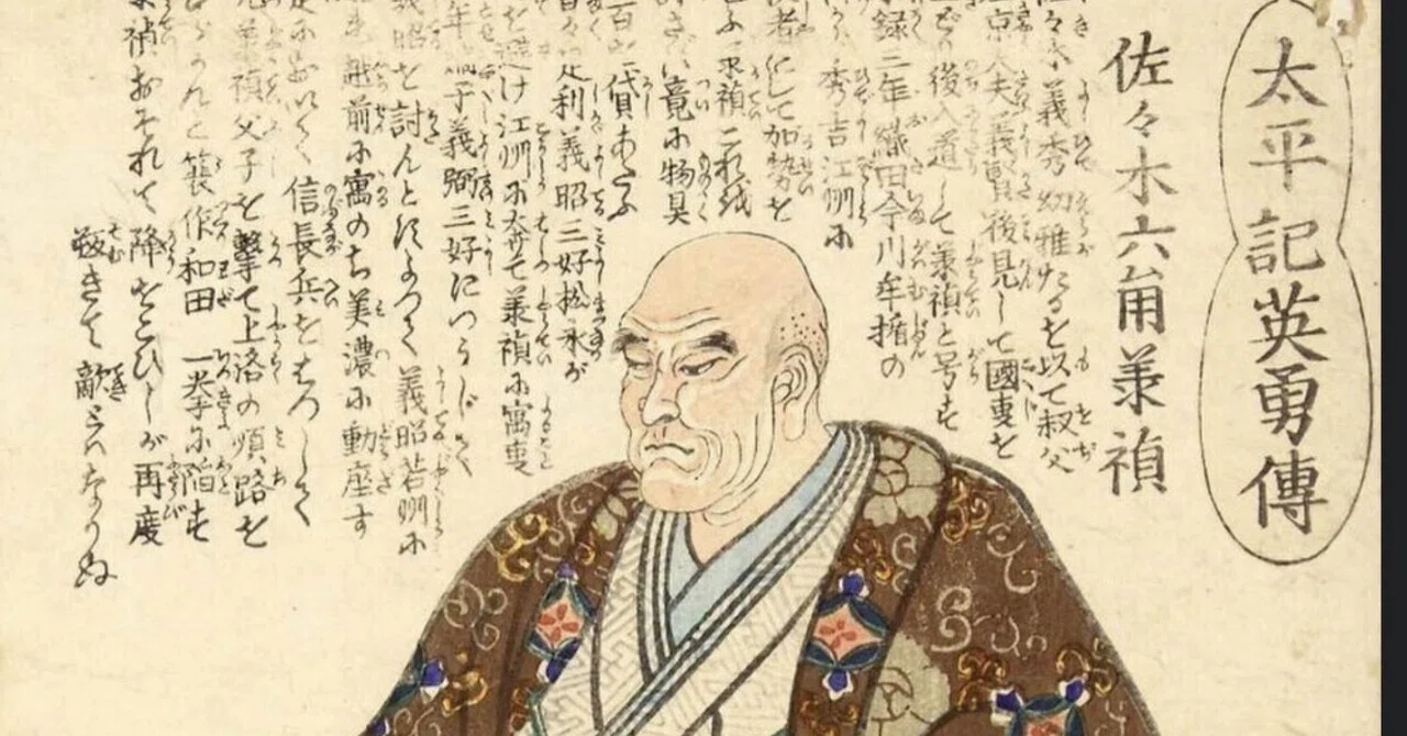 Grave of the Sasaki-Rokkaku Clan｜日織☆イキルトリコ
