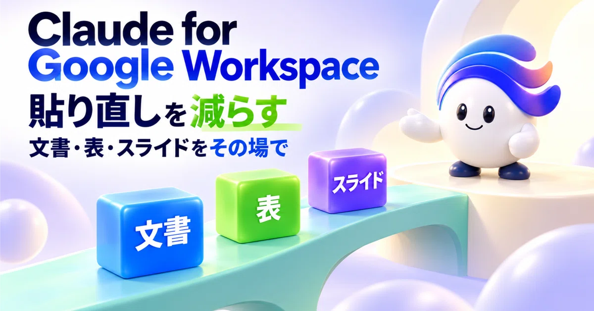 Claude for Google Workspace is here | Fix documents, sheets, and slides ...