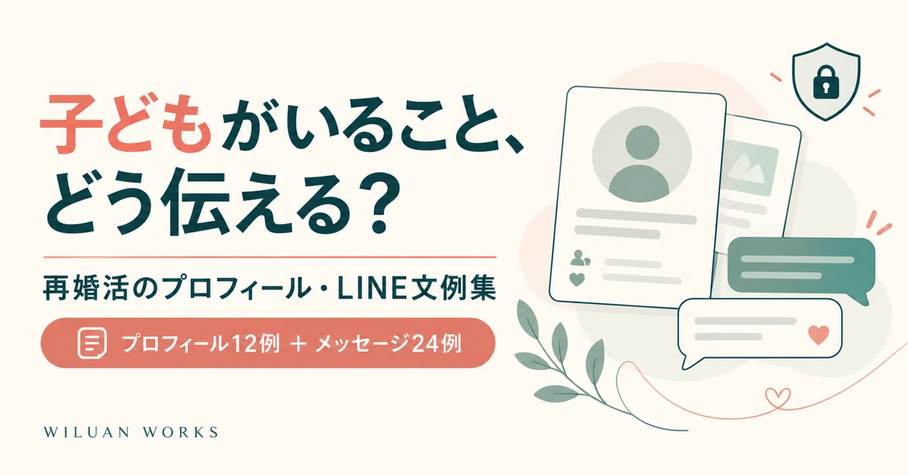 Matching Apps for Parents | 12 Remarriage Profile Examples & 24 LINE ...