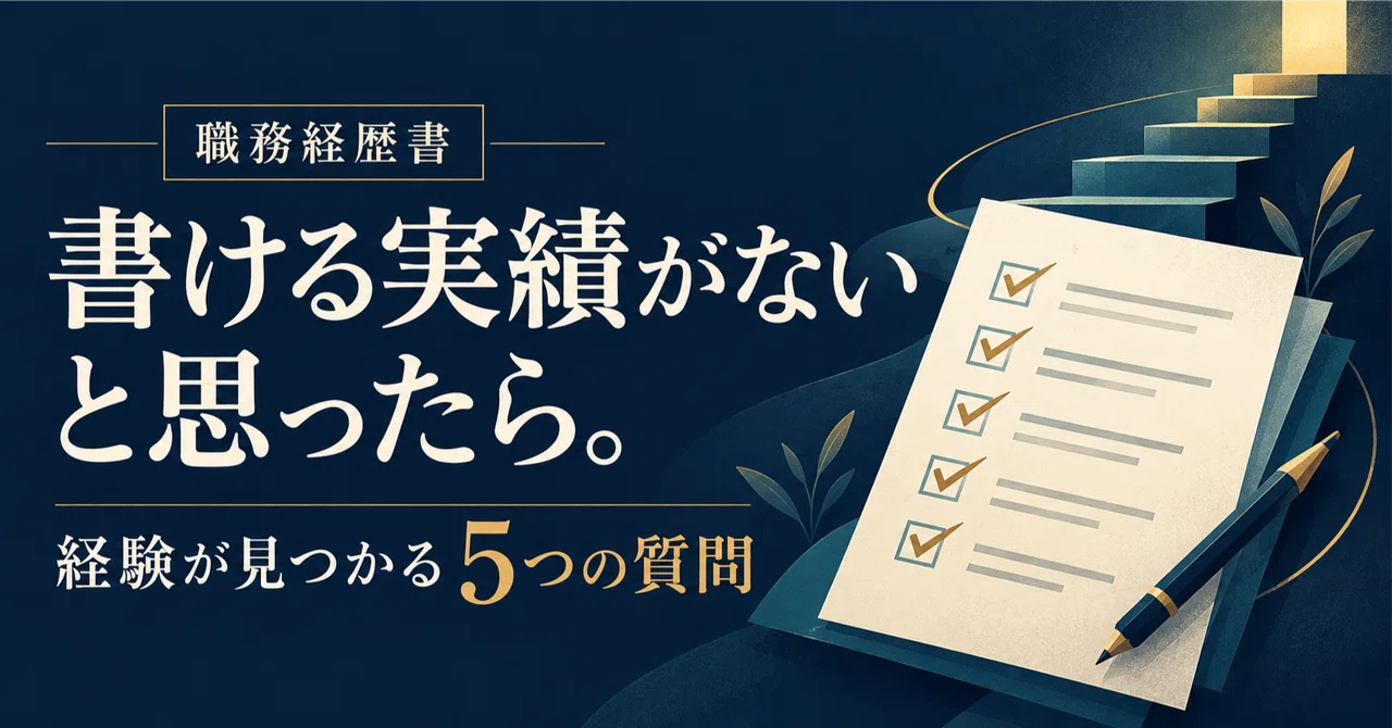 What to do when you think you have 'no achievements to write' on your ...