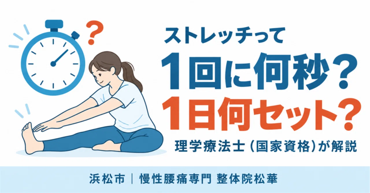 How many seconds should you stretch? A physical therapist answers for ...